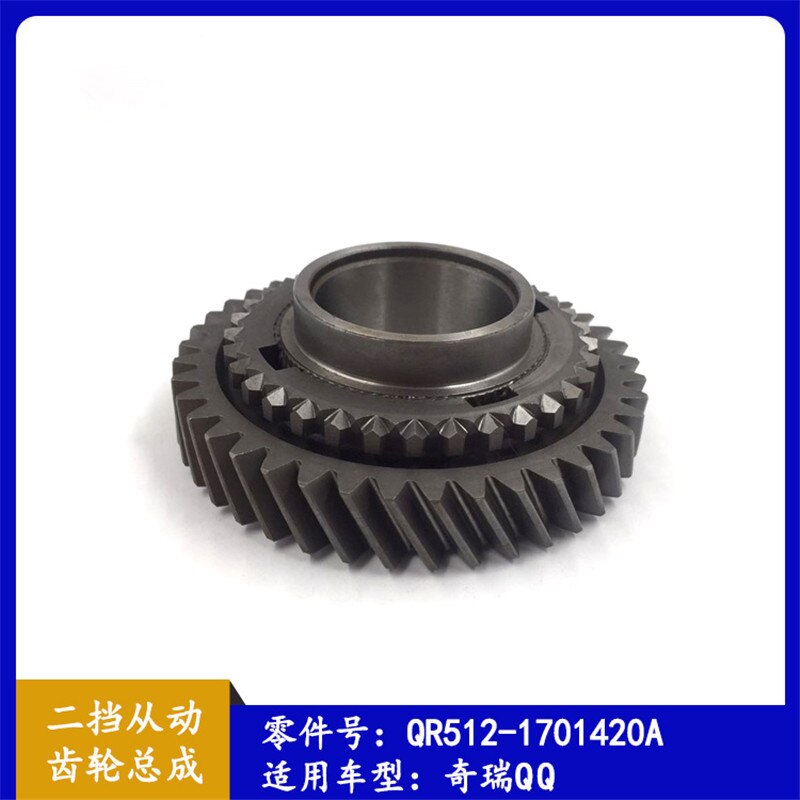 Transmission Driven Gear For Chery QQ S11 372 Engine Gearbox Gear QR512-1701410A: 2ND Driven Gear