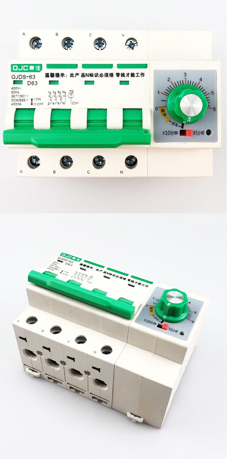 3 phase 4 wire 380V 32A,63A overload protect circuit breaker with timer function 0-60min 0-6h din type 380V timer switch