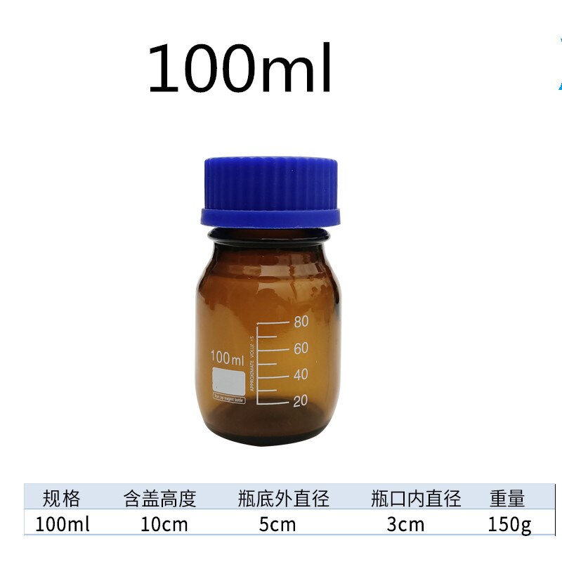 Glass threaded wide mouth bottle silk mouth blue cap reagent bottle sealed bottle laboratory sampling bottle transparent/brown