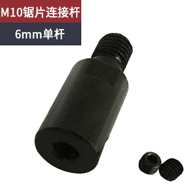 M10 Saw blade connecting rod shaft angle grinder accessories table saw grinder shaft coupling 5mm/6mm/8mm/10mm/12mm /14mm: 6mm connecting rod