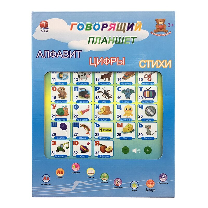 Russische leermachine, alfabet leesmachines, kinderen, russische klank leermachine, vroegschoolse educatie, leerspeelgoed