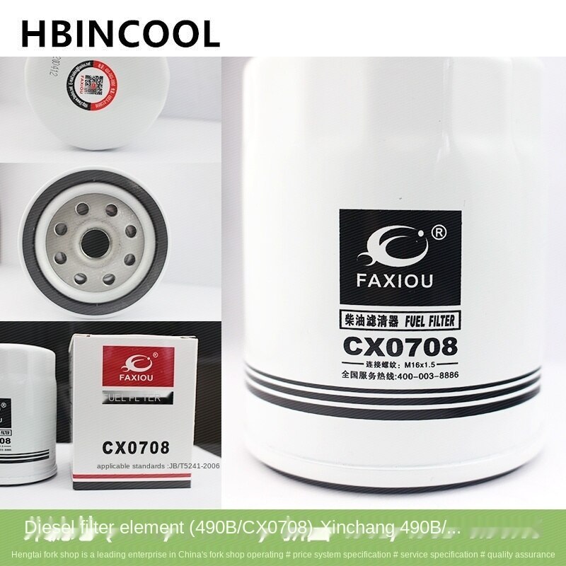 Forklift accessories diesel grid diesel filter fuel filter diesel filter CX0708 for Forklift 490B/498B used: YY