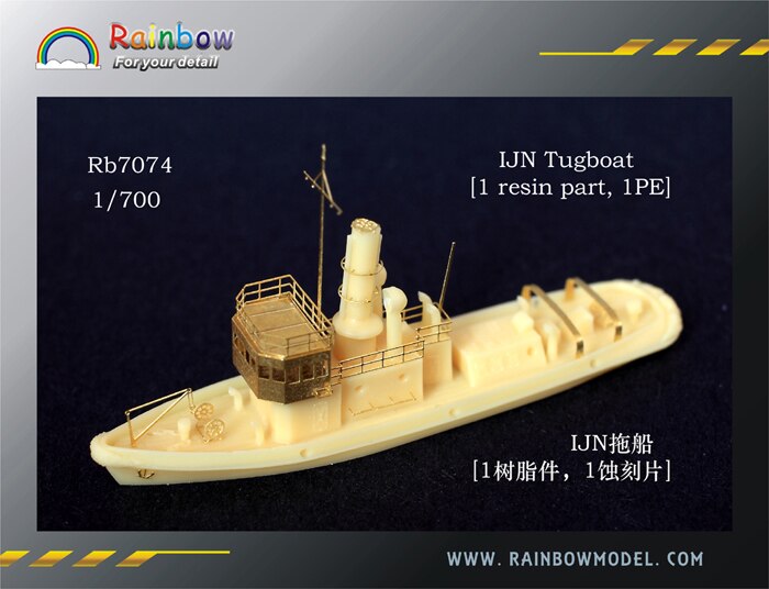 REGENBOGEN 1/700 7074 IJN Schlepper [1 harz teil, 1PE]