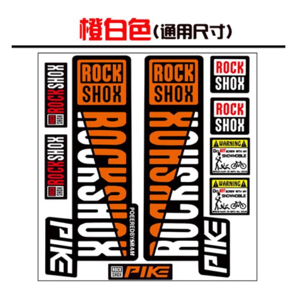 Front Fork Decals Bicycle MTB Road Rock Shox PIKE Stickers Bike DIY Racing Cycling Protect Colorful Film Kit: orange white