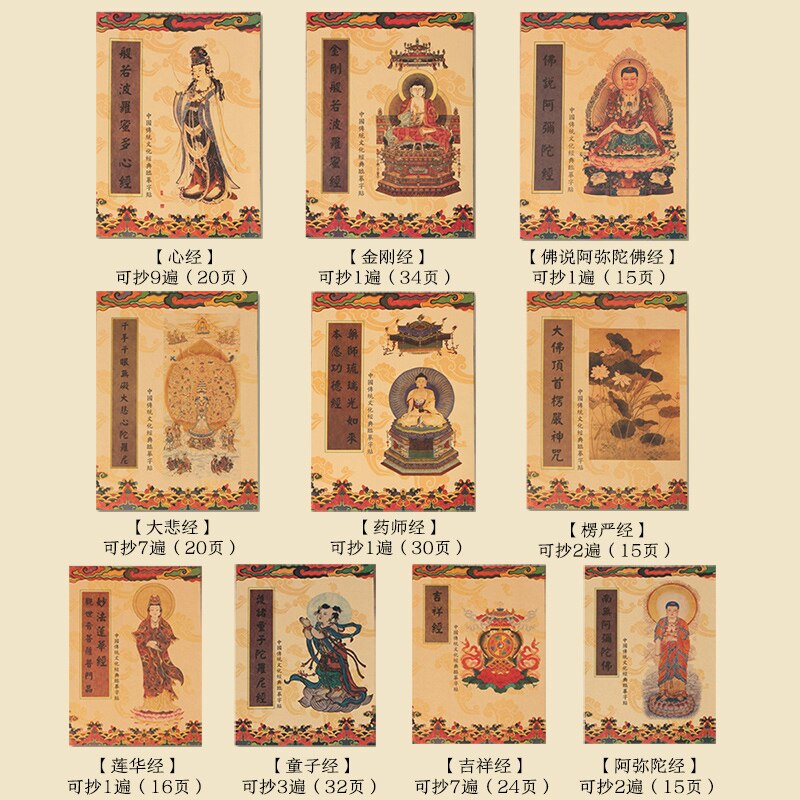 Ecritures bouddhistes ensemble de livre d'auteur stylo adulte calligraphie Script régulier livre d'auteur débutant coeur Sutra dur calligraphie livres