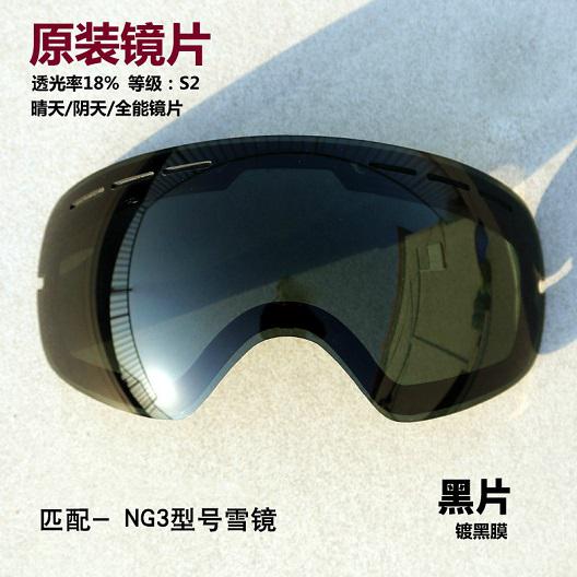 Nandn brand night day vision dobbeltlags anti fog skibriller linse utskiftbare linser  ng3 originale gjør-det-selv skibriller ekstra linse: Ng3 svarte