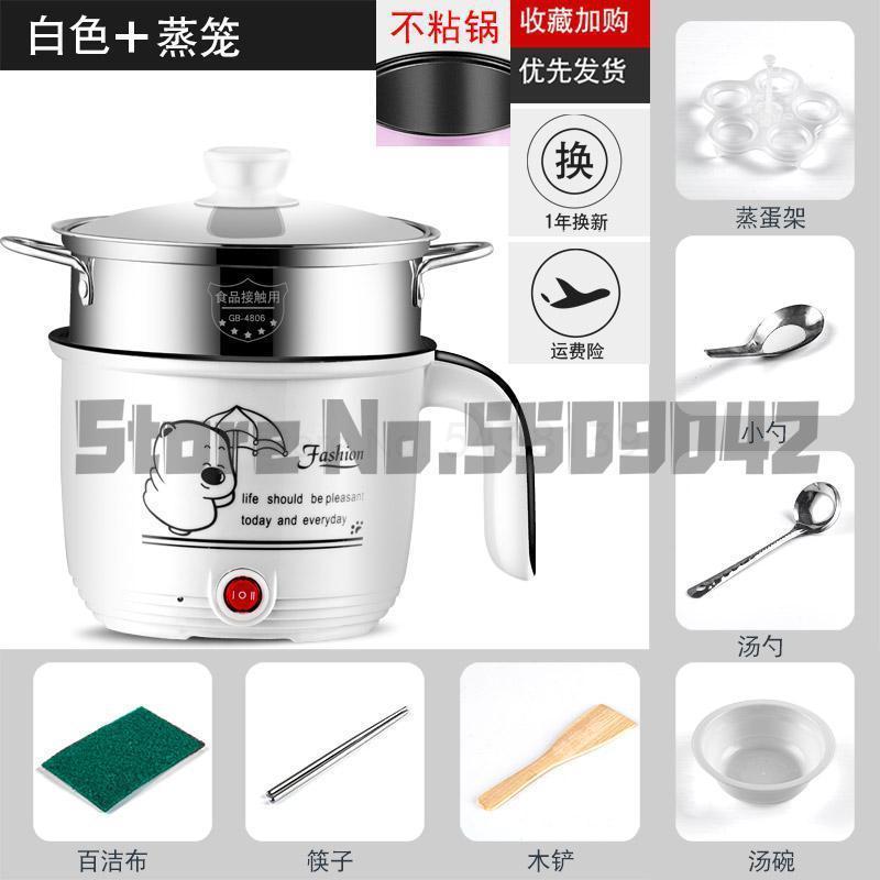 Dormitory pot student frying small power electric skillet multi-functional bedroom cooking noodle household: a11