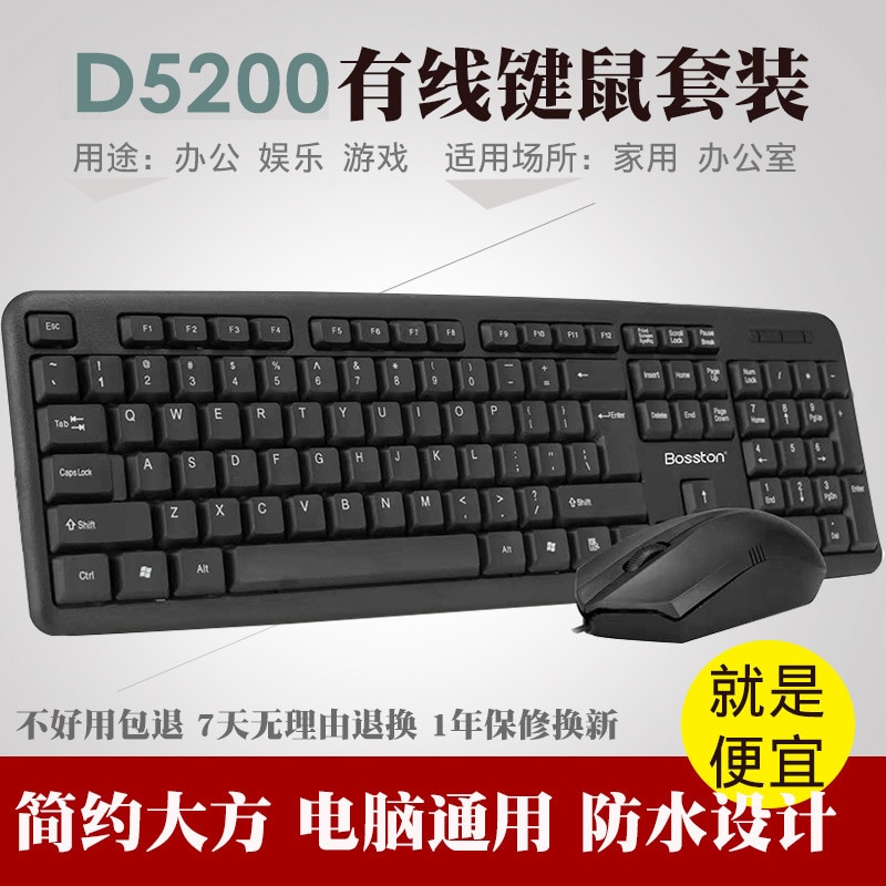 Laptop or Computer USB Interface Wired Keyboard and Mouse set Universal Business Office Use Mute Waterproof Keyboard Mouse