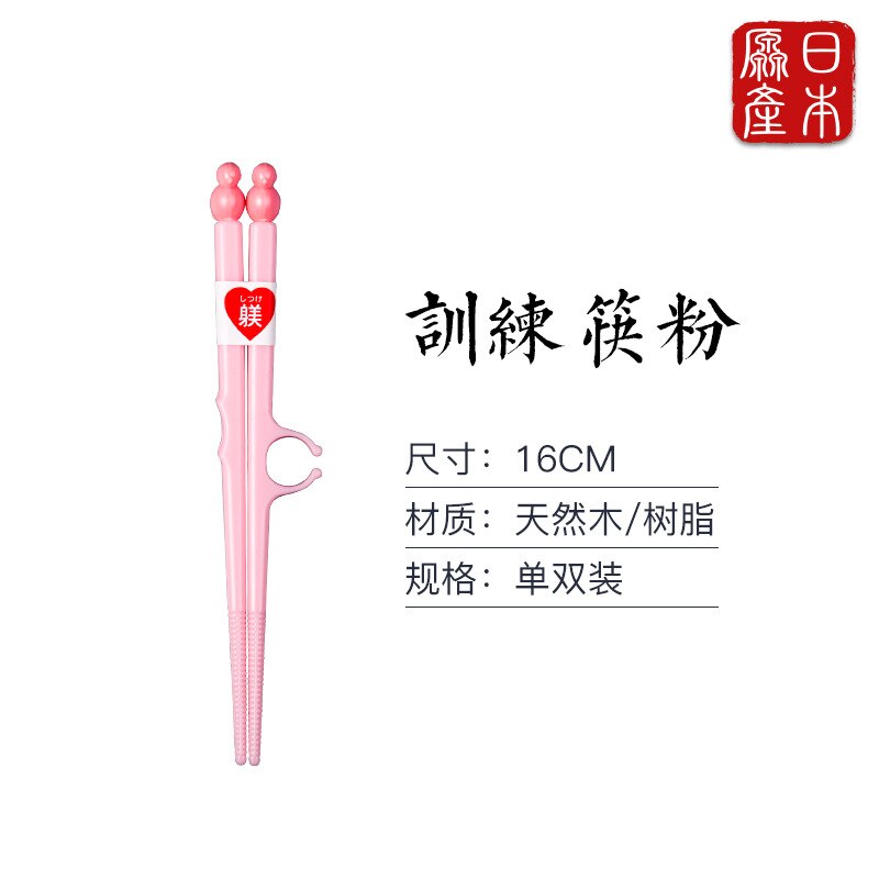 Children Training Chopsticks Baby Chopsticks Tableware Natural Wood Eating xue xi kuai Health Japanese: xun lian kuai Pink