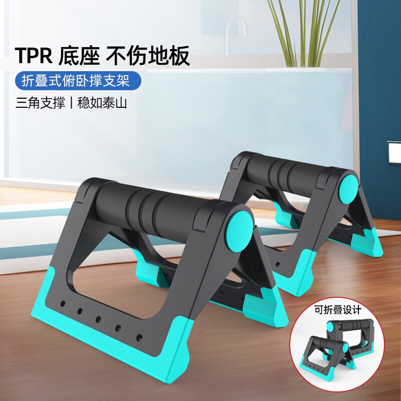 Folding push-ups brackets home fitness equipment anti-skid push-ups chest muscle training