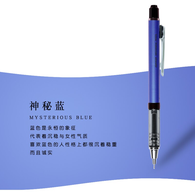 M&G AMPH5301 Low Center of Gravity Mechanical Pencil 0.5MM Metal Art Drawing Comics Pencil 1PCS: Mysterious Blue