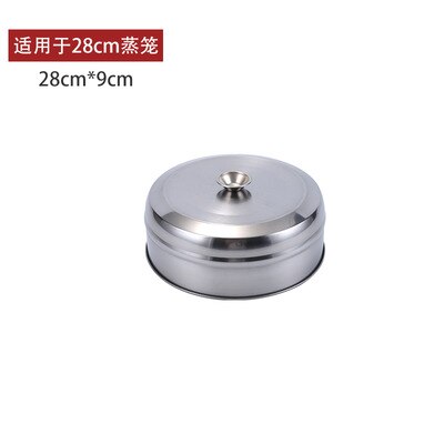 Steamer stainless steel steamer steamed drawer thickening deepening household business drawer steaming rack pot steamed bun cage: 28cm lid X 1PC