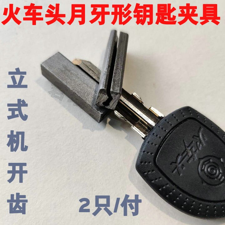 Uitgerust Met Sleutel Machine/Armatuur/Slotenmaker Vastklemmen Tool/Vier-Dimensionale Diamanten Sleutel Armatuur Levert: V