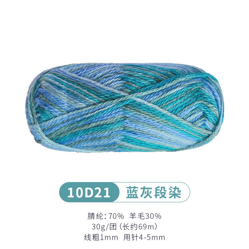 Comfortable Wool Blended Yarn for Hand Knitting Scarf Hat Yarn Crochet Knitting Yarn: 10D21   30g