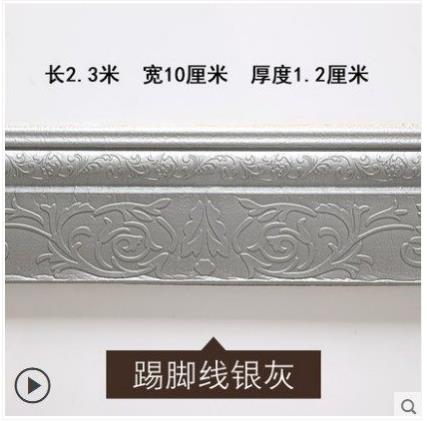 Zelfklevende plint muursticker grens decoratie strip plafond sticker plint taille lijn 3D driedimensionale foam soft: NO  03