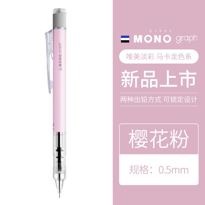 TOMBOW Graphite Drafting Automatic Mechanical Pencils 0.5mm Hand out Automatic Pencil For Sketch Drawing Stationery Supplies: 0.5mm cherry pink