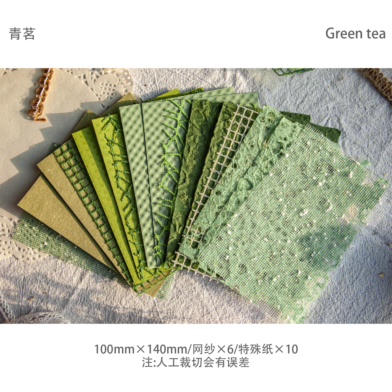 16 Uds. De materiales mixtos Vintage, papel de encaje, materiales para álbum de recortes, álbum de fotos DIY, diario de Collage, Material de papelería , papel