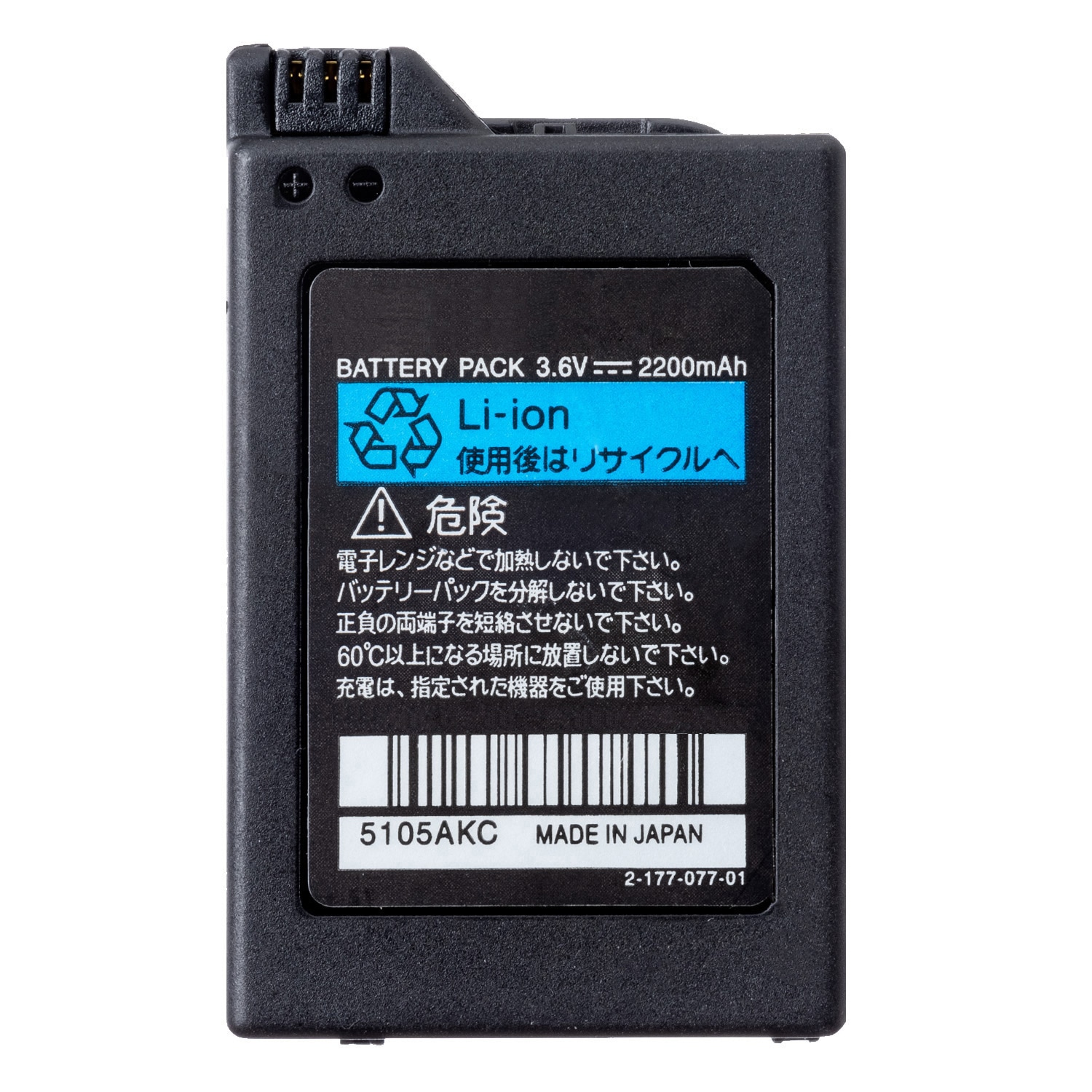 OSTENT 2200mAh 3.6V Rechargeable Battery Pack Replacement for Sony PSP 1000 Console