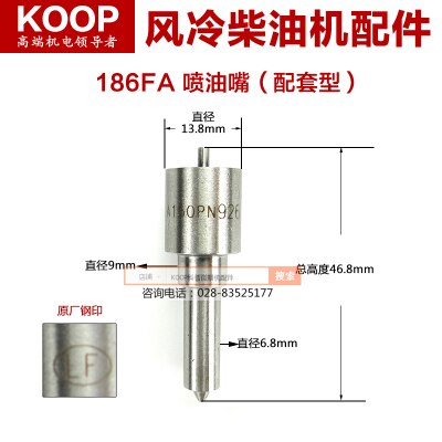 Changchai Kaima Kaiao air-cooled diesel engine parts 170f173f178f186f fuel injector p224 oil head: cyan