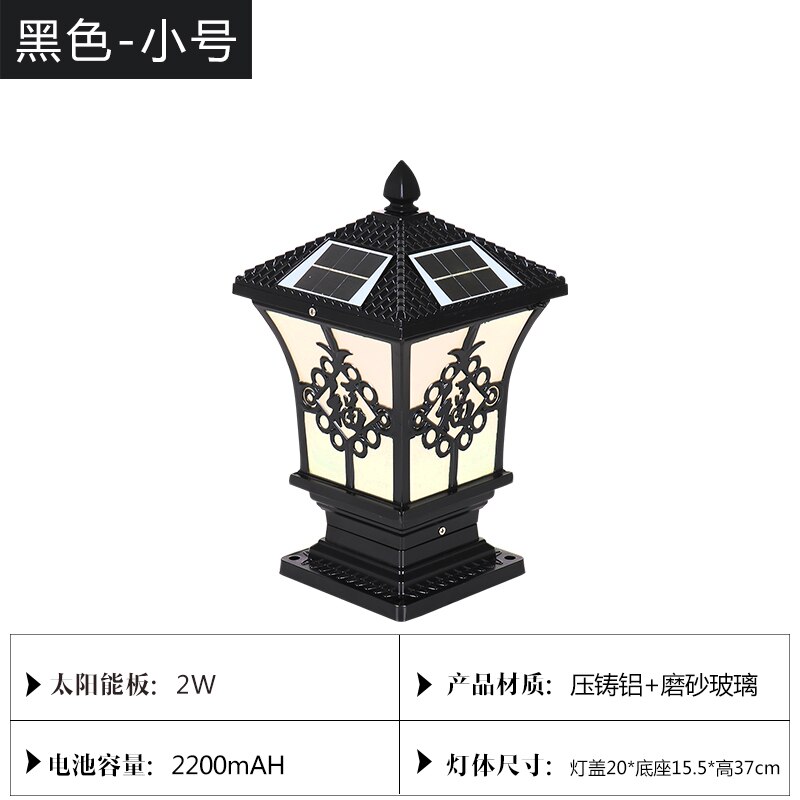 D200 Solar energy pillar lamp outdoor waterproof garden lamp household gate post wall lamp garden villa outdoor gate lamp: 1213-D200 / black