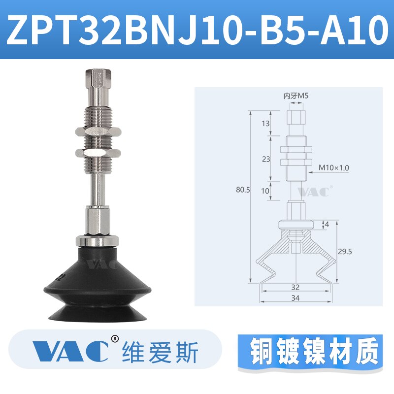 SMC Industrial Vacuum Suction Cup ZPT10BNJ10-B5-A10 Double-layer Organ Type Industrial Powerful Suction Cup: ZPT32BNJ10B5A10