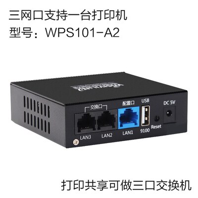 Wireless Print Server USB Printer Netwerk Sharer WPS101_A1/A2: Three network ports