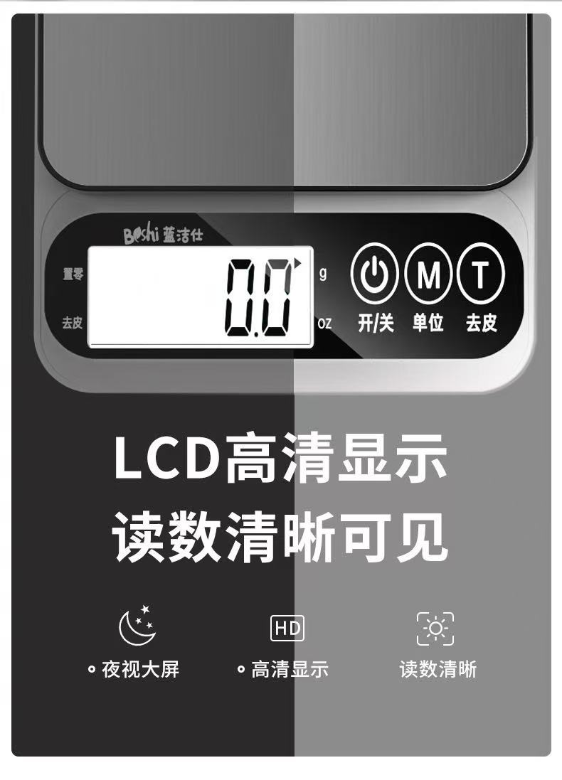 High-precision kitchen scale for home baking, accurate small electronic food scale, suitable for weighing small quantities.