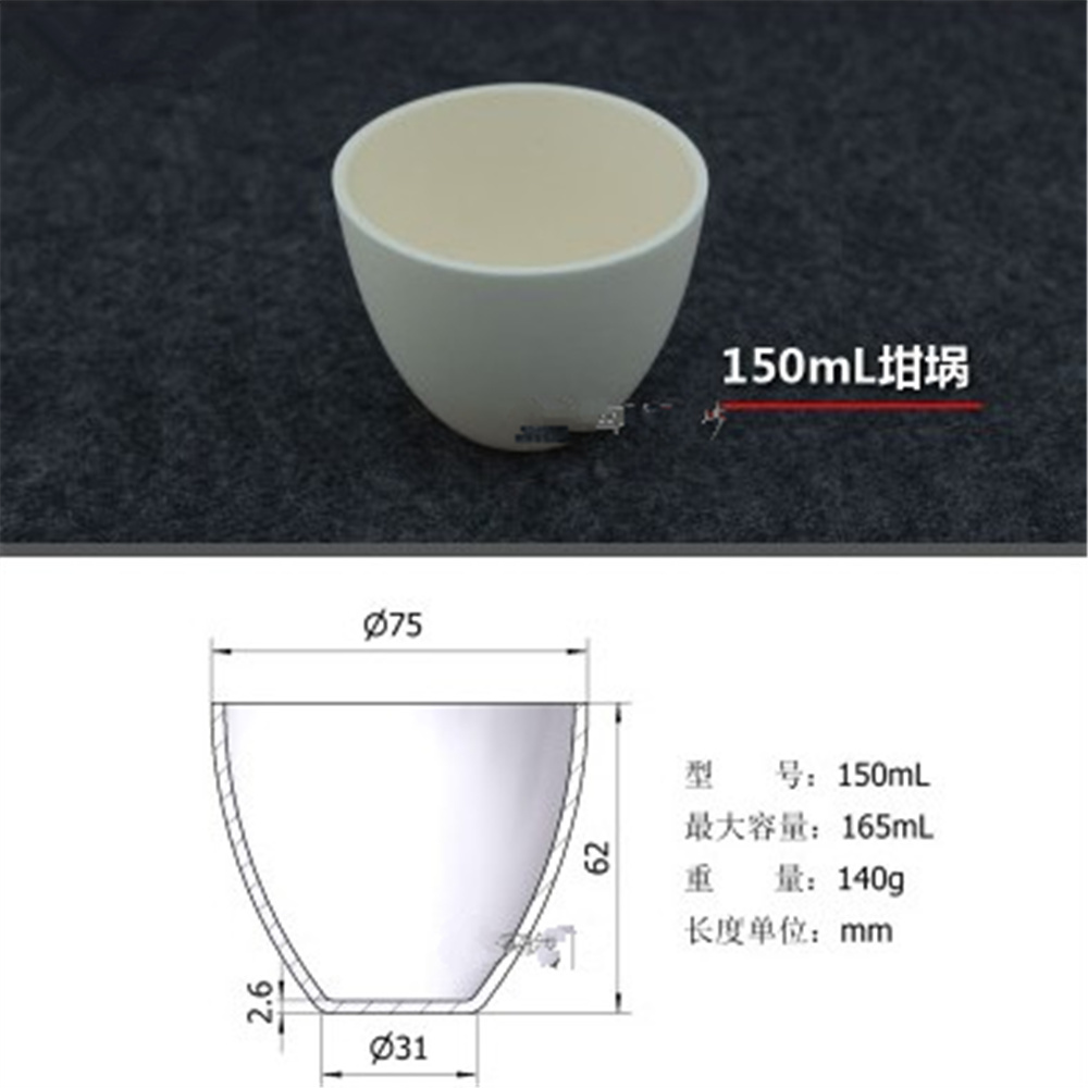 150ml Al2O3 Thermal Analysis Crucible Alumina Crucible For Thermal Analysis Instrument Refractory