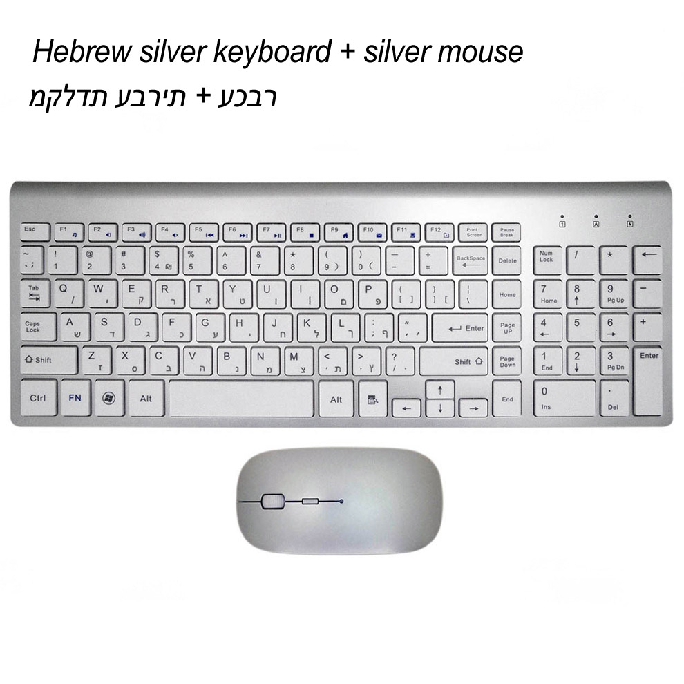 Ergonomiczny Ultra cienki niski poziom hałasu 2.4G bezprzewodowa klawiatura i mysz Combo bezprzewodowa mysz do komputera Mac Pc Windows XP/7/10 tv box z androidem: SILVER KM-Hebrew