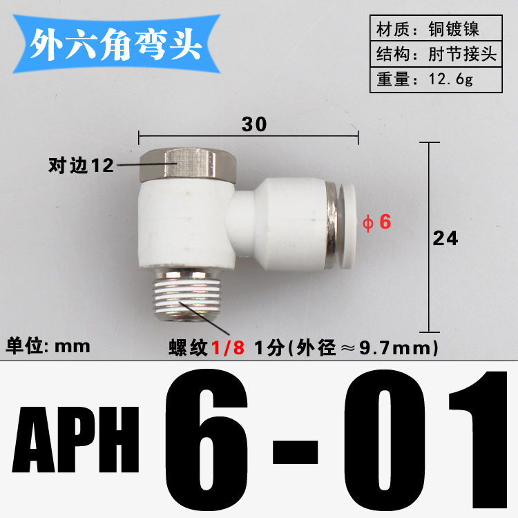 M3 M4 M5 M6 1/8" 1/4" 3/8" 1/2" BSP mannelijk naar 4 6 8 10 12 14 16 mm buiselleboog messing pneumatische luchtfittingen push-in connector: Koningsblauw