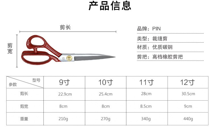 Tailoring tailors, garment accessories, scissors, sewing scissors, 9 inch 12 inch clothing trimming scissors