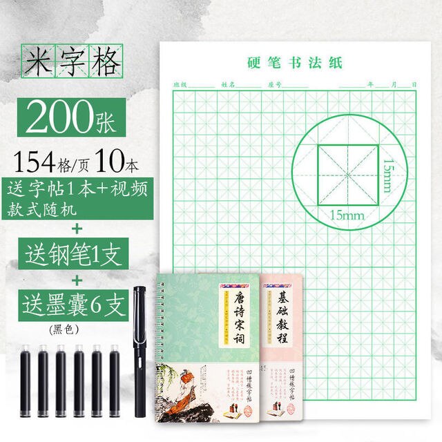 Notebook Book Rice-Character Calligraphy Hard Pen Paper Tianzi Grid Square Adult Elementary School Student Art Cuaderno Libretas: 10 booksB