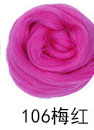 100g Felting Wool Material Fibre Wool Soft Roving Wool Fibre Needle Felting Doll Needlework Christmas Felt Animals Diy Crafts: E