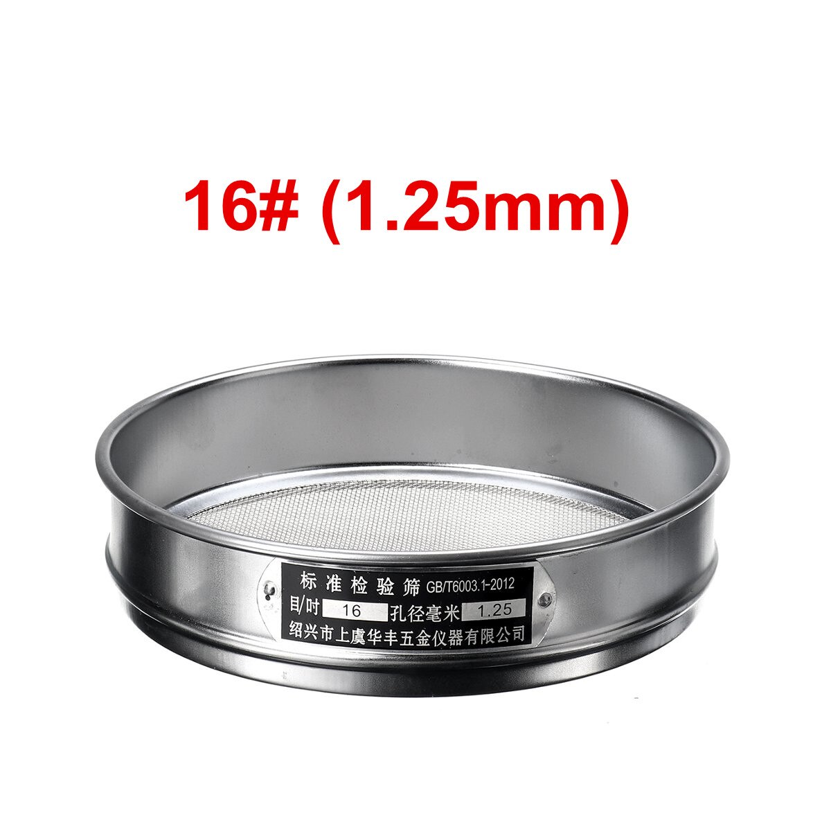 1PC 20cm Edelstahl 1-2,5mm Blende Labor Standard Sichter Schüttler Boden Sieb analysieren Prüfung Sieb garten Rätsel Sieb Gittergewebe: 16