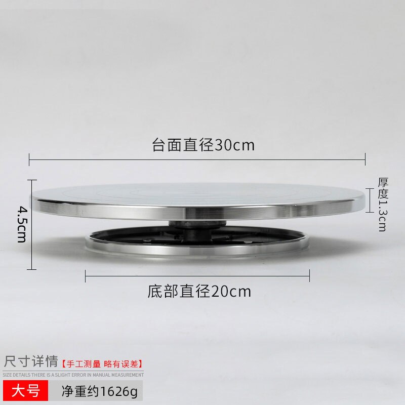 Double Side Sculpture turntable clay sculpture handmade model turntable flower mounting turntable cake turntable aluminum alloy: Double Side20cm 30cm