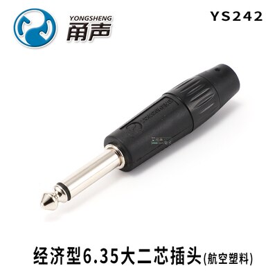 YongSheng (Neutrik) martinetti 6.35 millimetri grande due-core/tre-core TS/TRS connettore mono/stereo presa 6.5mm chitarra cavo del microfono: YS242 6.35 TS / 1PCS