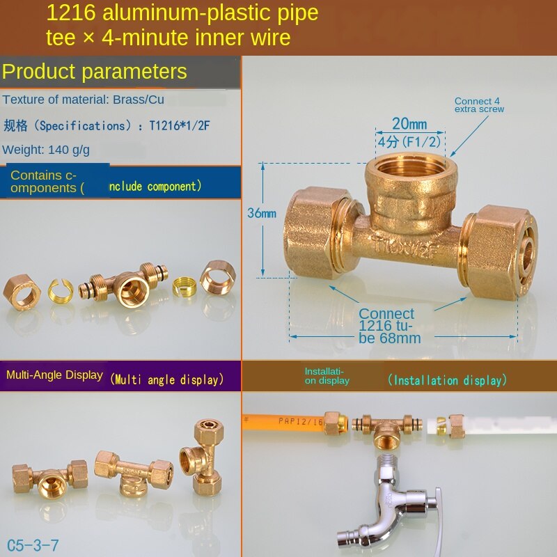 1216 aluminum-plastic pipe 1/2IN Thread joint copper fittings household solar water heater joint three-way ball valve elbow: C5-3-7