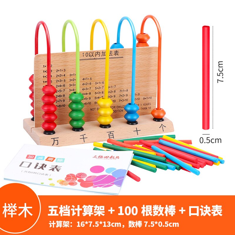 Counter Children Primary School Grade One Kind of Mathematics Teaching Aids Educational Abacus zhu suan jia Kindergarten Additio: Five Speed Calculation Frame  2837G Building Blocks   plus 100 Sticks   Formula Table