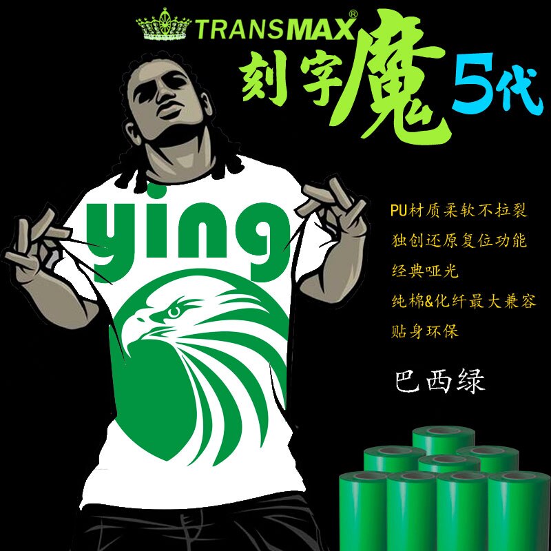 Cutting Vinyl Sticker Rolls 50cm x1m Heat Transfer PU Vinyl With Sticky Back 33colors Cutter Press: Green