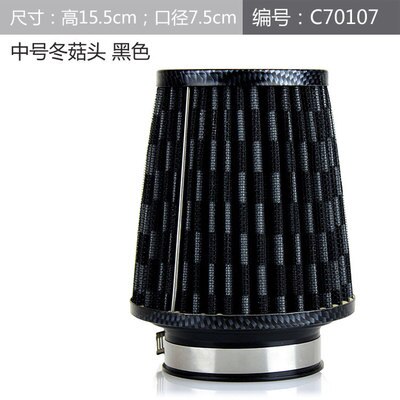 Universal K&N Cold Air Intake Filter 76mm Air Filter 3 inch car Air filter