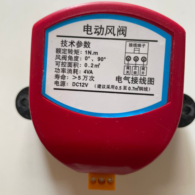 Actuador FR de 220V para válvula de amortiguador de aire, conducto de aire eléctrico de 12V/24V, conductor de válvula de viento motorizado, 1nm para tubería de ventilación