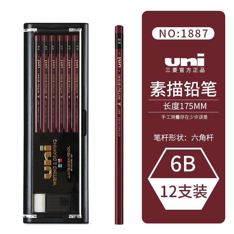 12 Pcs/box UNI Mitsubishi Pencil 1887 Hardness Test Special Wood Stick Pencil Elementary School Students Sketch Pencil: 6B