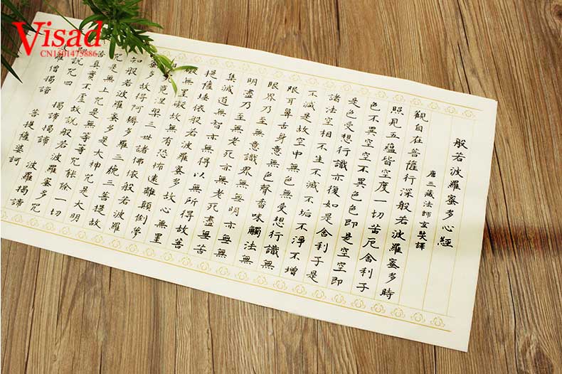 Copypaper de Sutra del Corazón blanco papel de arroz para pintura caligrafía ejercicio práctivo cuaderno copia papel Xuan Prajnaparamita