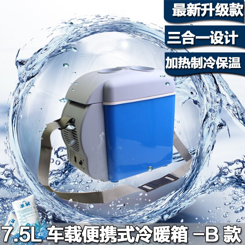 12V Portable 7.5L Vehicle-borne Cold Heating Box Mini Refrigerator with Cup Frame