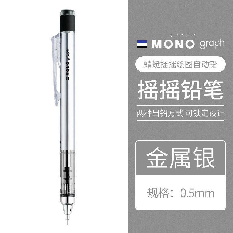 TOMBOW – crayons mécaniques automatiques en Graphite, 0.5mm, à main, pour croquis, dessin, fournitures de papeterie: 0.5mm sliver