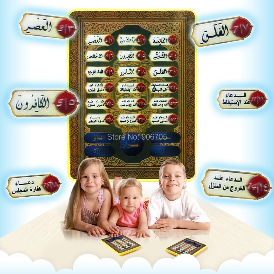 18 Chapter Arabic Holy Quran Learning Machine Educational Toy For Children,Arabic Language Toy-Ypad Touch Screen toy