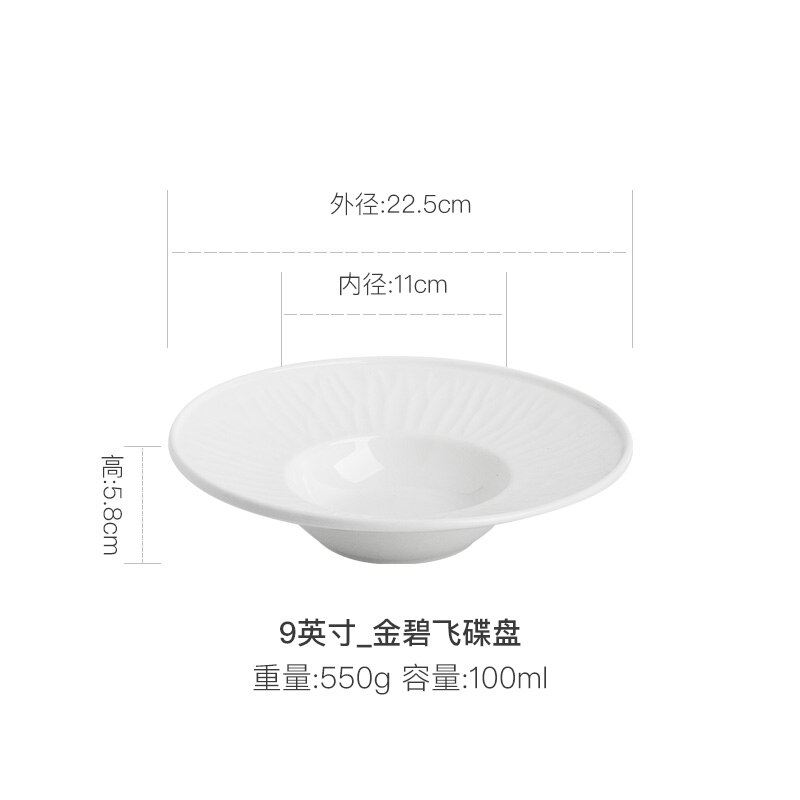 Simple White Ceramic Plate Straw Hat Plate Flying Saucer Plate Pasta Plate Western-style Soup Plate Restaurant Hotel Commercial: 9 inches