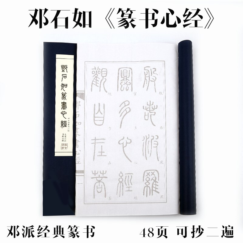 Brush Pen Copybooks Chinese Character Calligraphy Copybook Soft Brush Calligraphie Book Chinese Calligraphy Practice Copybooks: N