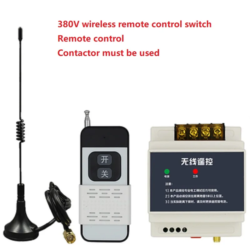 380v three-phase wireless remote-control s-witch water pump motor high power-remote intelligent controller remote-control switch: Beige