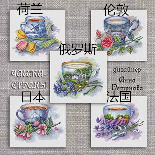 Telpatroon Kruissteek Diy Handwerken Geteld Chinese Kruissteek Kits Voor Borduren Een Kruis Ambachten Cups